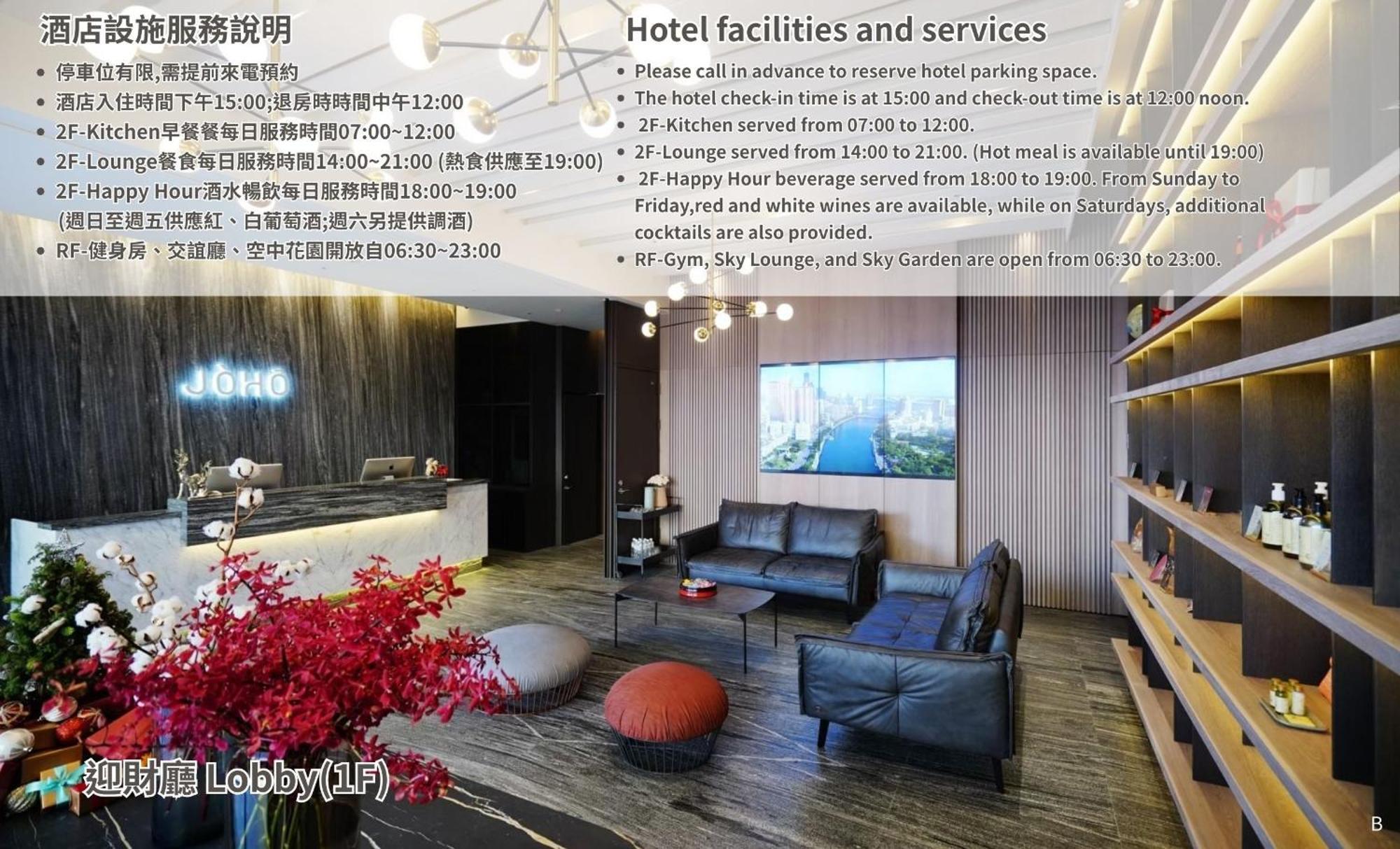 Joho Hotel 高雄市 エクステリア 写真